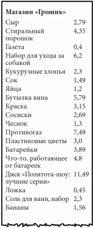 1 Сложим фунты не обращая внимания на пенсы получится 58 2 Согнем чек - фото 5