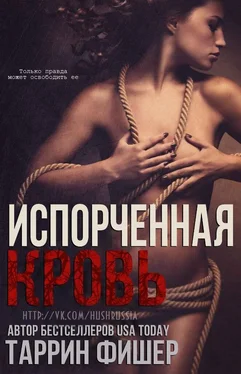 Таррин Фишер Испорченная кровь (ЛП)