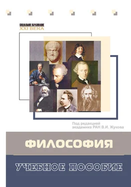 Владимир Горбунов Философия. Учебное пособие обложка книги