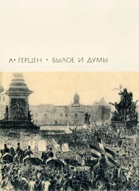 Александр Герцен Былое и думы Части 6-8 обложка книги