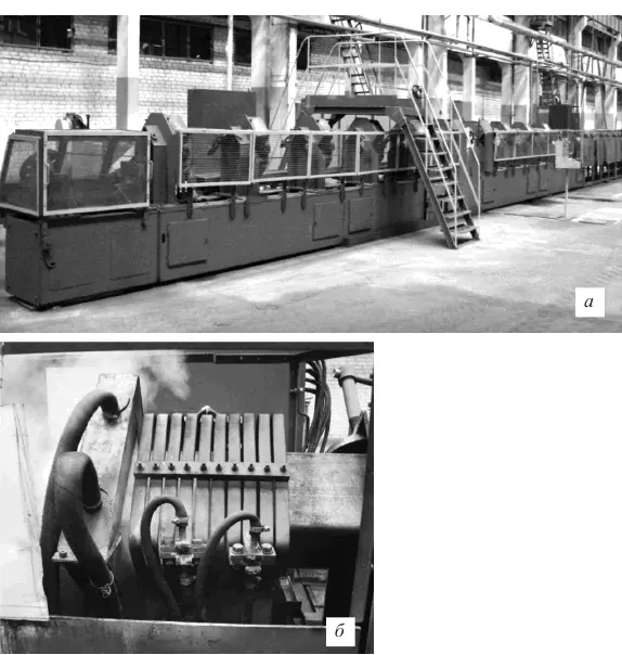 Рис 5 Общий вид установки а и индуктора б для закалки балки плуга - фото 5