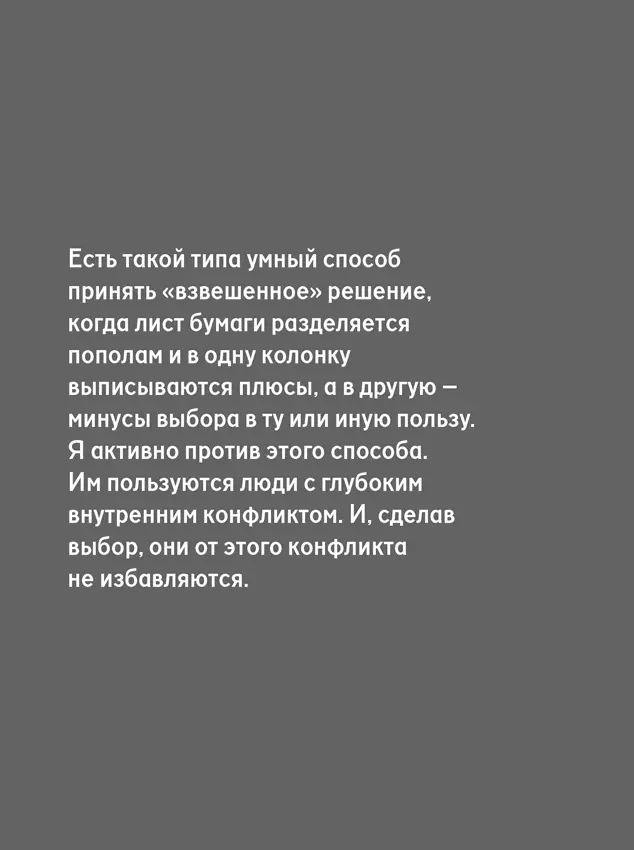 История первая о нашем о дéвичьем Хотя все условно и в центре любой из - фото 6