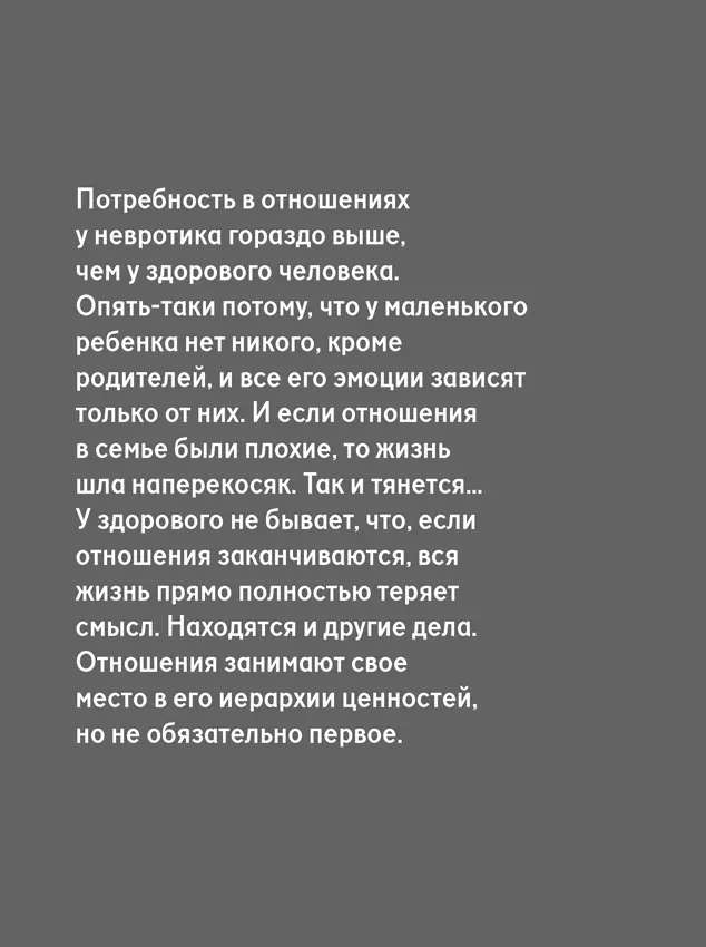 Вы не обижаетесь вы уходите Выйти из отношений намного легче если вы - фото 15