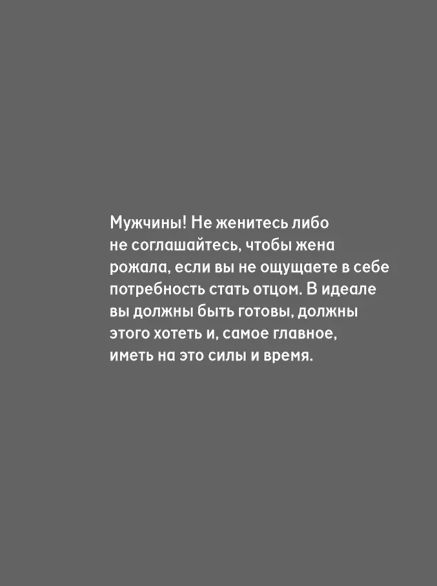 Ведь можно получить пятерку и потерять дочь Сдать ЕГЭ поступить сына в - фото 20