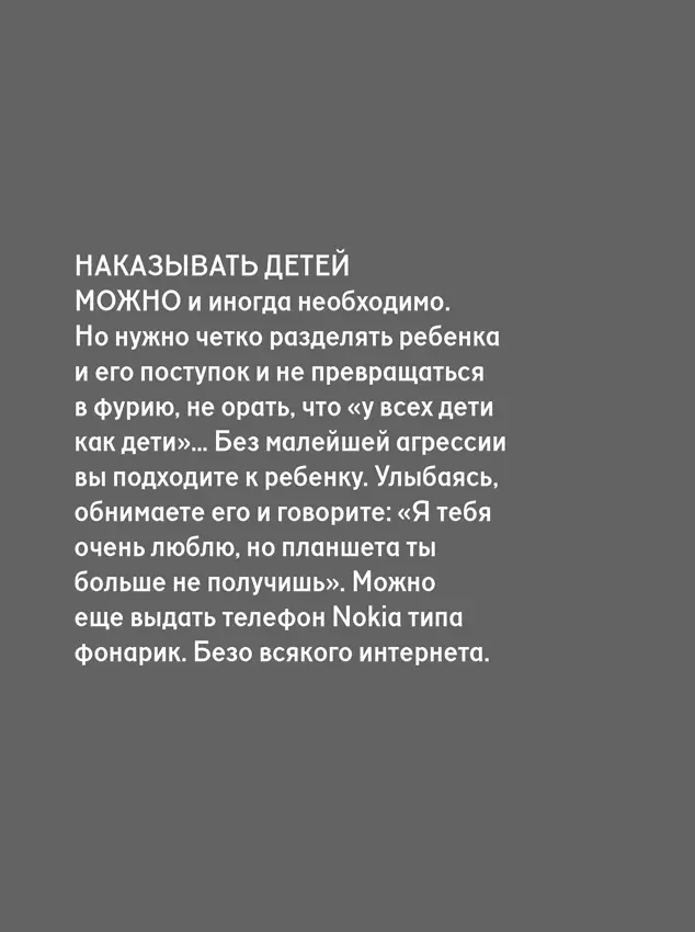 В 10 лет ребенка еще можно напугать болезнями и смертью в 12 уже нет - фото 22