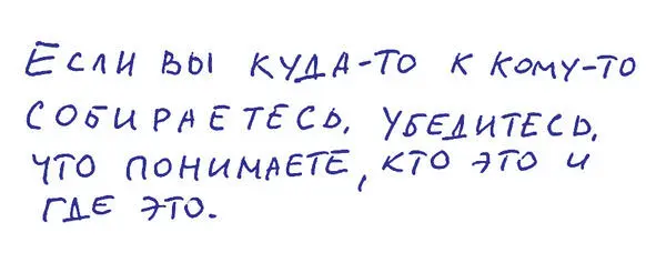 Отъезд Собрались в отпуск быстро Едем едем суетилась Тося Куда - фото 2