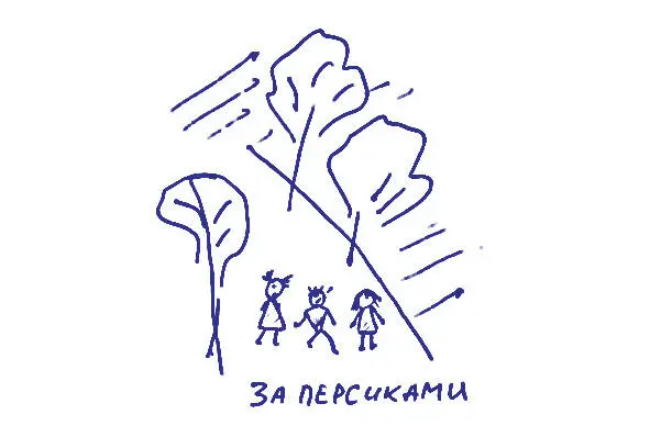 Кланька покрылась испариной Посмотрела на трепещущего Сеньку и твердо сказала - фото 5
