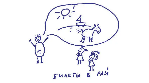 Кланьке это показалось очень заманчивым Маленький домик на самом берегу - фото 6