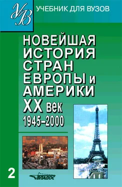 Коллектив авторов Новейшая история стран Европы и Америки. XX век. Часть 2. 1945–2000 обложка книги