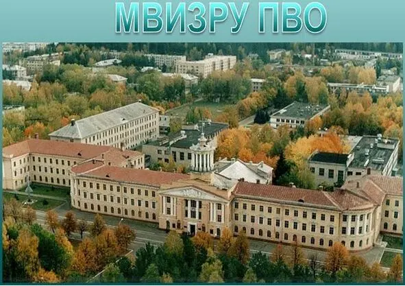 Фото 2 Комплекс зданий МВИЗРУ Пока свободою горим Пока сердца для чести - фото 5