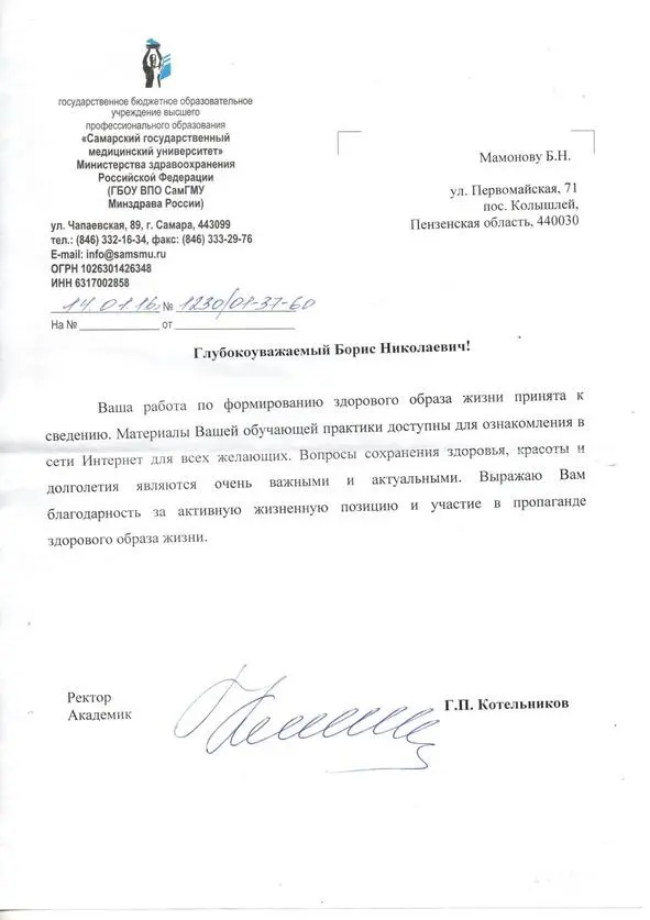 Практика и ни чего больше кроме практики принуждения к здоровью красоте и - фото 5