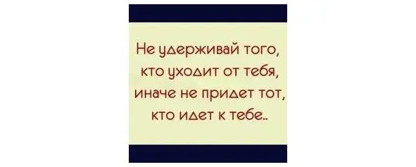 Когда вы страдаете от неразделённой любви то легче терпеть если знать в этот - фото 13