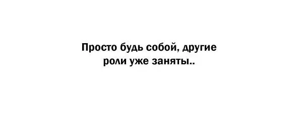 Этой рифме уже сорок лет С пятнадцати лет хожу по тонкому краю Всё это время - фото 65
