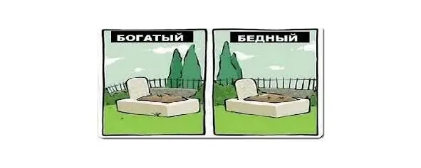 Не существует в природе круговорота хорошего с плохим Дисгармония Ад и Рай - фото 70