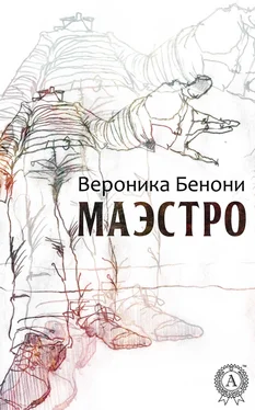 Вероника Бенони МАЭСТРО обложка книги