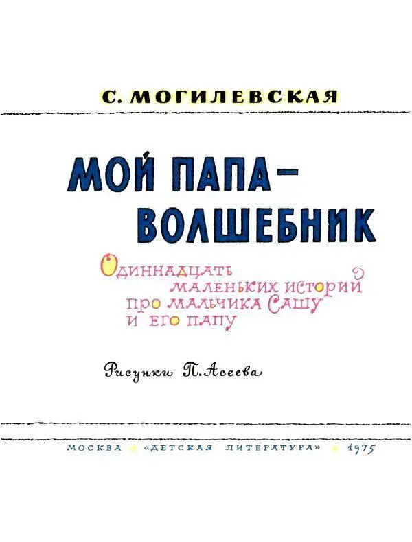 ИСТОРИЯ ПЕРВАЯ ПРО ОГОНЬ КОТОРЫЙ ВОРЧАЛ И СЕРДИЛСЯ В ПЕЧКЕ И всётаки когда - фото 2