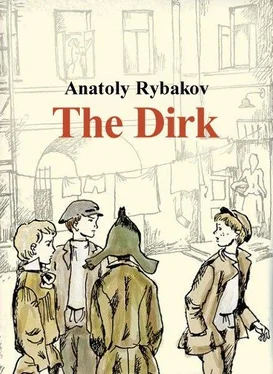 Anatoly Rybakov The Dirk обложка книги