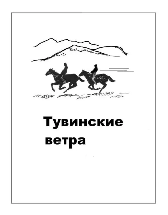 Родина Мне родина вошла в сознанье Бескрайней дальностью полей Где на - фото 2