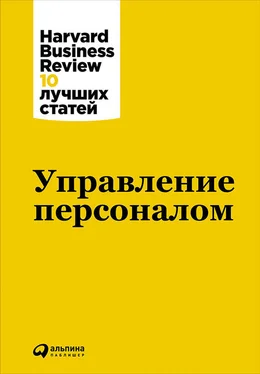 Harvard Business Review (HBR) Управление персоналом обложка книги