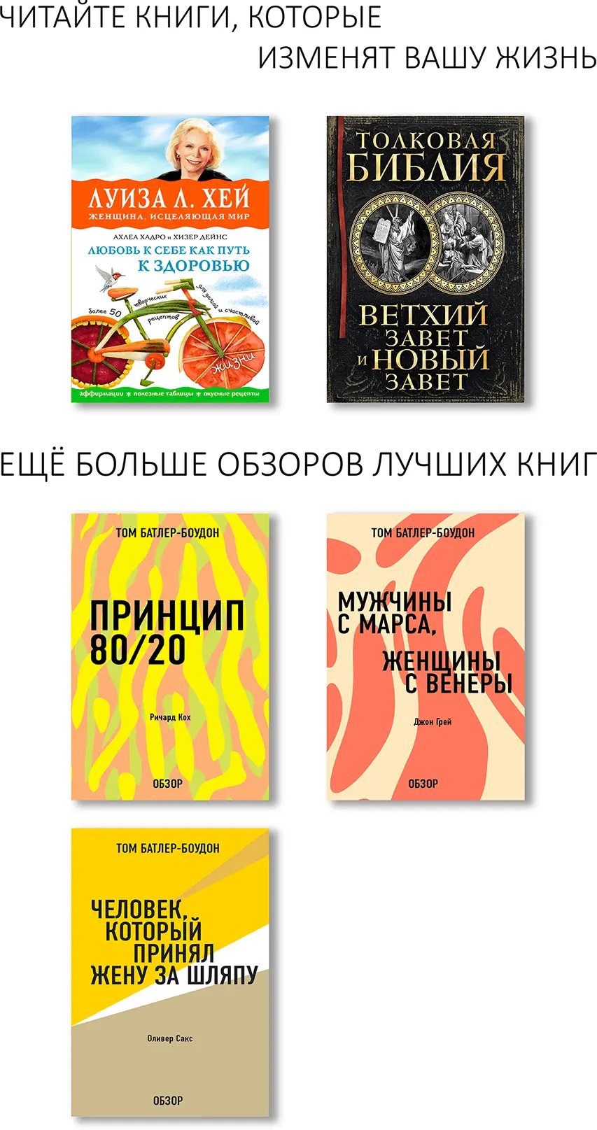 Любовь к себе как путь к здоровью Эта книга продолжение мирового бестселлера - фото 1