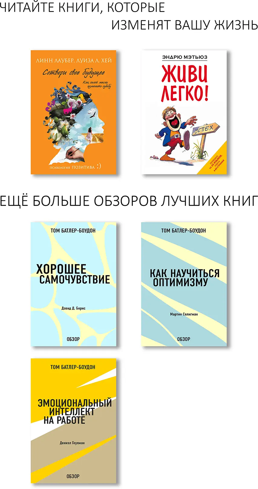 Сотвори свое будущее Как силой мысли изменить судьбу Сотвори свое будущее - фото 1