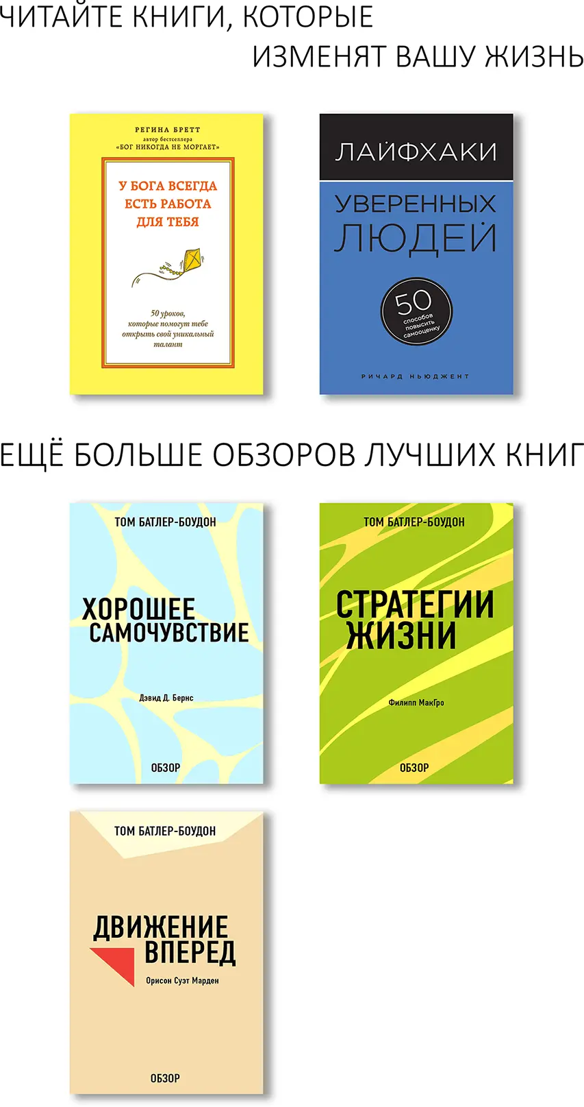 У Бога всегда есть работа для тебя 50 уроков которые помогут тебе открыть - фото 1