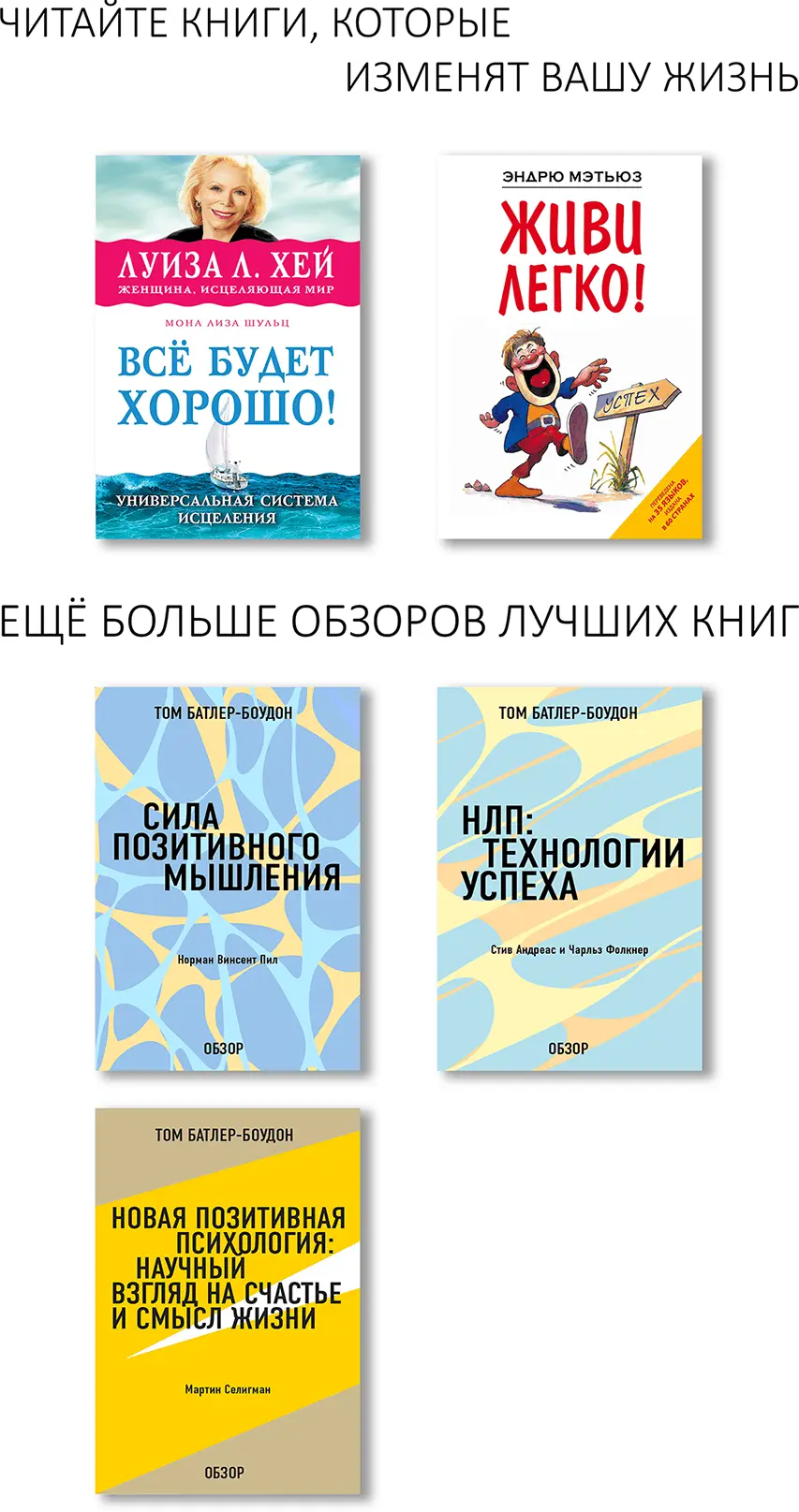 Всё будет хорошо Авторы в очень увлекательной но краткой лаконичной форме - фото 1