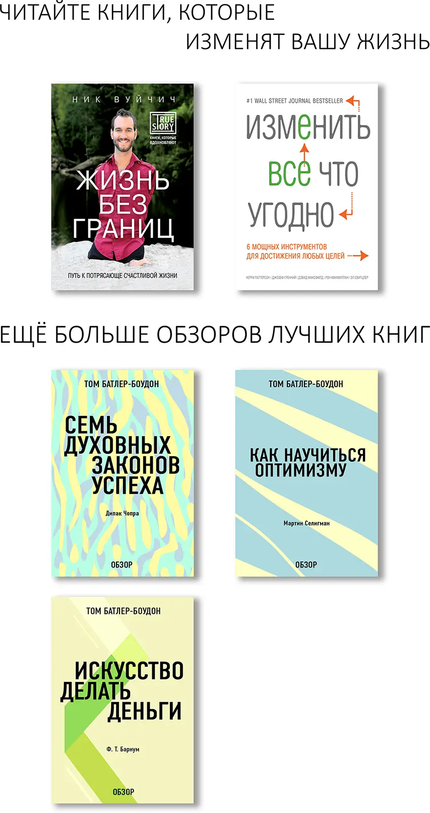 Жизнь без границ Путь к потрясающе счастливой жизни Книга Ника Вуйчича это - фото 1