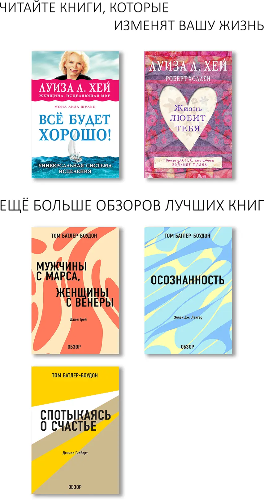 Всё будет хорошо Авторы в очень увлекательной но краткой лаконичной форме - фото 1