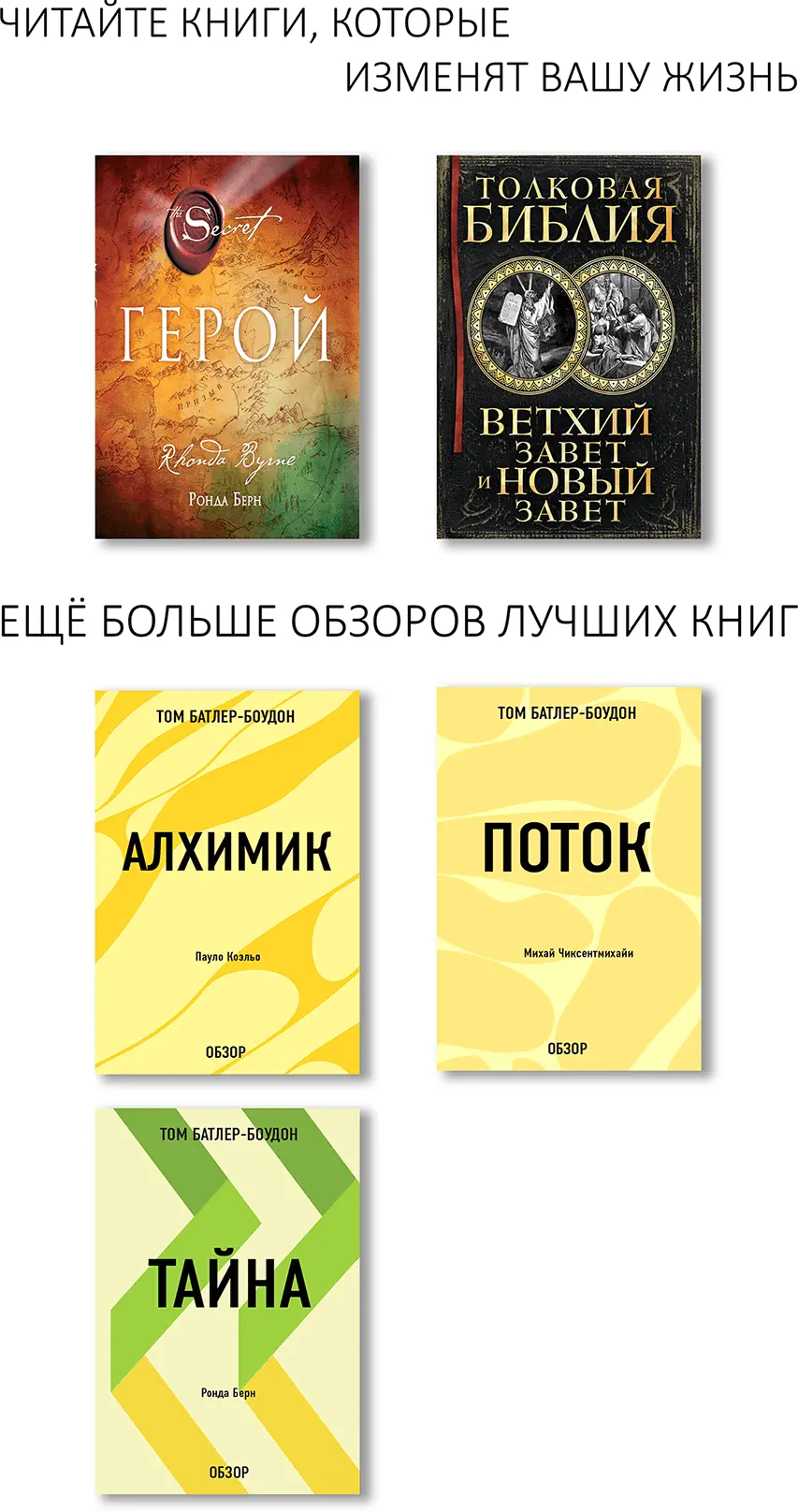 Герой Это рассказ о том почему ты находишься здесь на планете Земля В тебе - фото 1