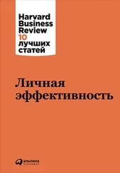 Harvard Business Review (HBR) - Личная эффективность