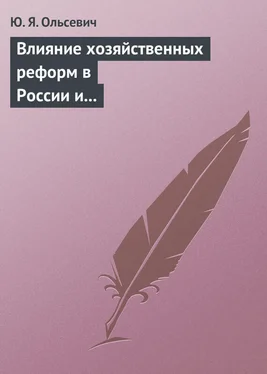 Ю. Ольсевич Влияние хозяйственных реформ в России и КНР на экономическую мысль Запада. Учебное пособие обложка книги