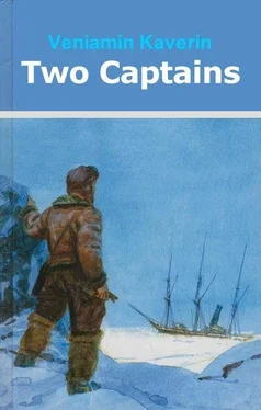 Veniamin Kaverin Two Captains обложка книги