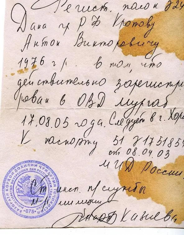 Регистрация в Хороге А Кротов возле машины Памирский тракт Вообще в - фото 7
