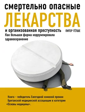 Питер Гётше Смертельно опасные лекарства и организованная преступность. Как большая фарма коррумпировала здравоохранение обложка книги