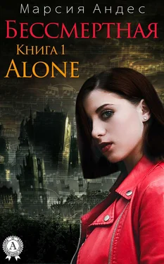 Марсия Андес Alone обложка книги