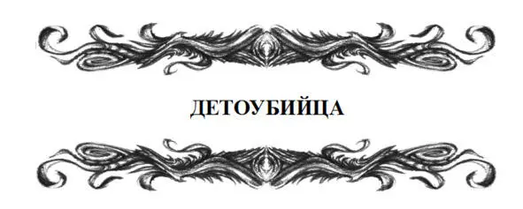 Я не скажу что это история началась здесь и сейчас И я не скажу что она - фото 2