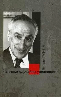 Борис Рунин Писательская рота. обложка книги