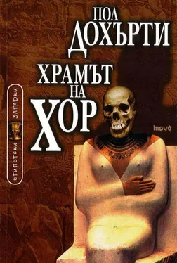 Пол Дохърти Храмът на Хор обложка книги