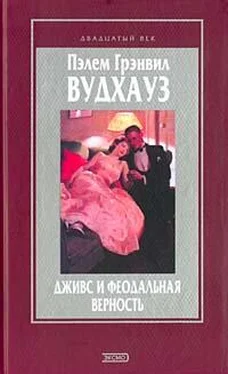 Пэлем Вудхауз Вудхауз и война обложка книги