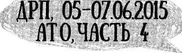 Продолжаю про нашу поездку в город я за пленкой остальные на почту и за - фото 45