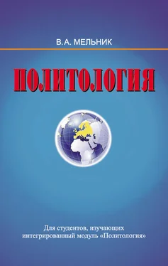 Владимир Мельник Политология обложка книги