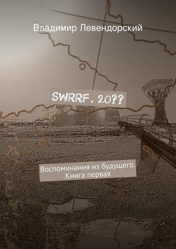 Swrrf 20