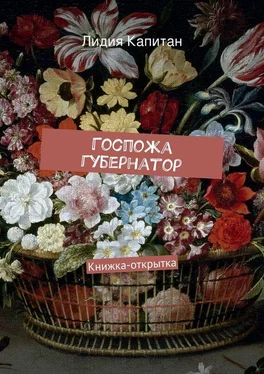Лидия Капитан Грядет эпоха женщины обложка книги