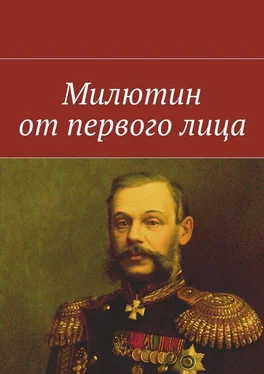 Array Коллектив авторов Милютин от первого лица обложка книги