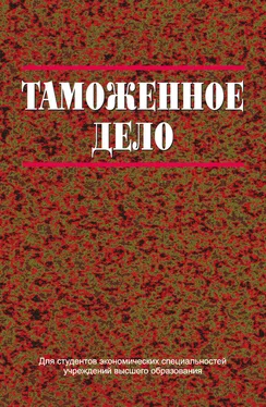 Юрий Грузицкий Таможенное дело обложка книги