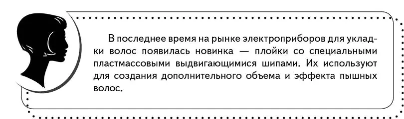 Рабочая поверхность стержня имеет керамическое или ионное покрытие Керамика - фото 22
