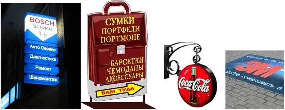 Рис 13 Примеры POSматериалов наружного оформления 3 Торговый залОсновная - фото 3