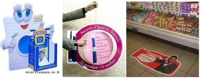 Рис 14 Примеры POSматериалов торгового зала 4 Место выкладкиОсновная - фото 4