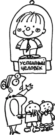 Список не догма а способ себя организовать Еще раз подумайте над тем что - фото 23
